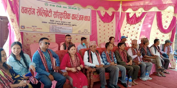 वनसंग सेलिब्रेटी कार्यक्रम सप्पन्न