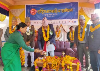 राष्ट्रिय बाल साहित्य सम्मेलन प्यूठान बाग्दुलामा