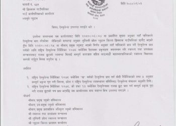 काठमाडौं महानगरपालिकाले झिमरुक गाउँपालिकालाई एम्बुलेन्स उपलब्ध गराउने