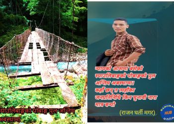 जोखिमपूर्ण  कष्टकर यात्रा गर्दै स्याउलीबाङका नागरिक