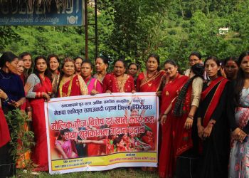 अनेमसंघ प्युठानद्वारा तीज विशेष कार्यक्रम सम्पन्न