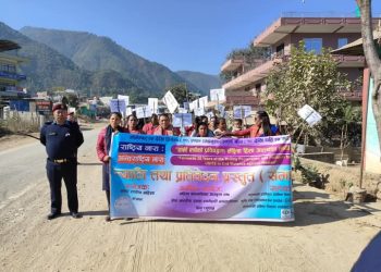 लैङ्गिक हिंसा विरूद्धको सचेतना कार्यक्रम समापनप्रतिवेदन प्रस्तुतिसङ्गै १६ दिने अभियान सम्पन्न