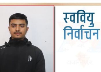 स्ववियु चुनावमा विद्यार्थी दल केन्द्रित भए, शैक्षिक संस्था ओझेलमा पर्यो: