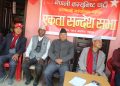 नेपाली कम्युनिस्ट पार्टीको एकता सन्देश सभा बडडाडामा सम्पन्न