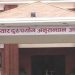 ३१ मुद्दा दर्ता अख्तियारमा प्युठानबाट